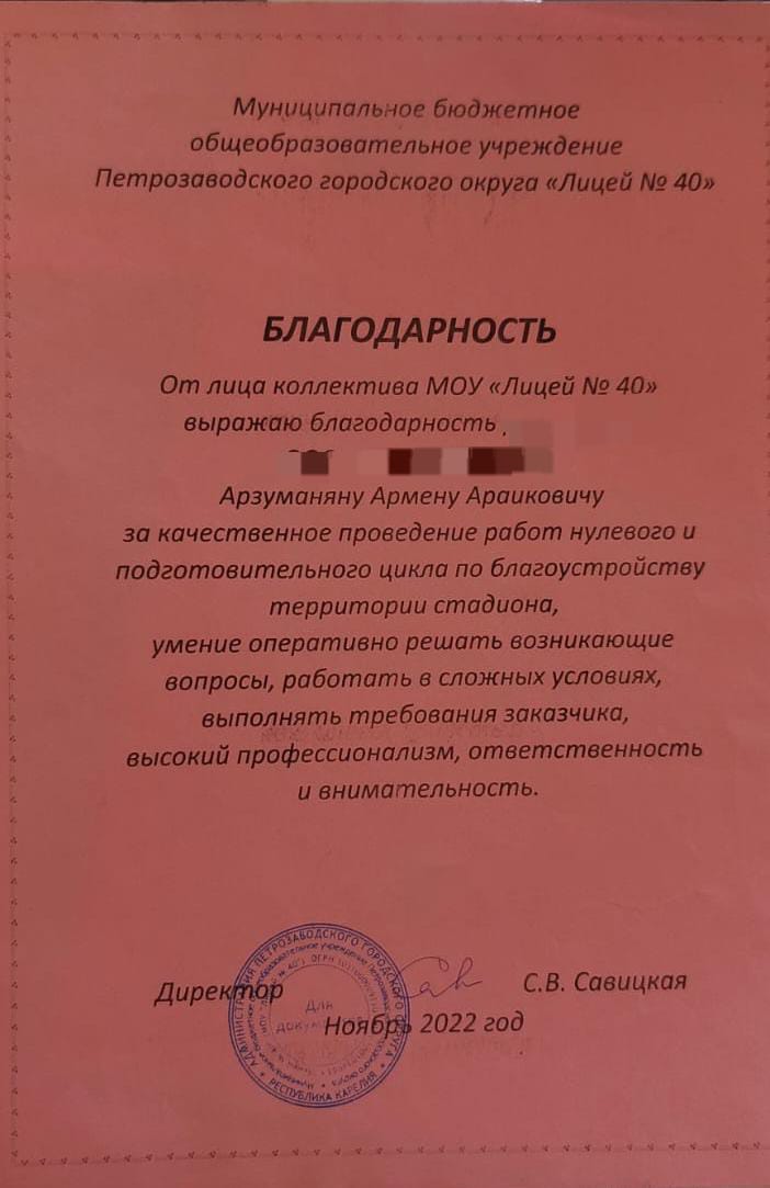 Офис